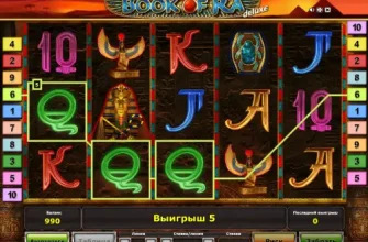 Демо-слот Book of Ra Deluxe